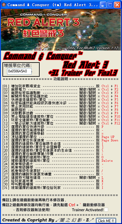 紅色警戒3修改器|紅警3起義時刻修改器通用版(Win10可用)