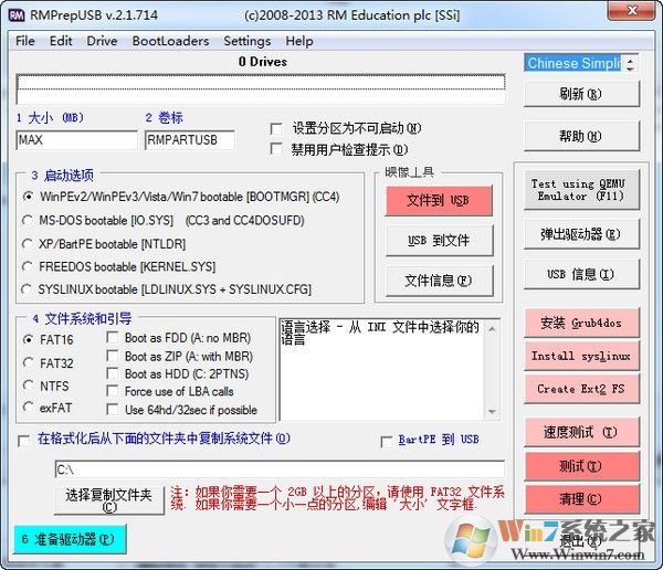 Rmprepusb下載_Rmprepusb啟動(dòng)盤(pán)制作工具綠色版