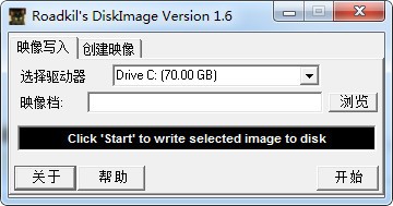 DiskImage中文版下載|DiskImage寫盤工具 v1.6綠色版