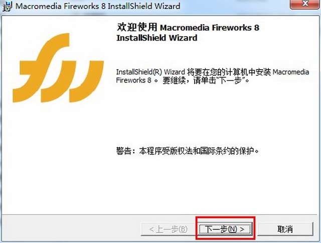 fireworks8下載_Macromedia Fireworks8(圖像處理)綠色精簡版