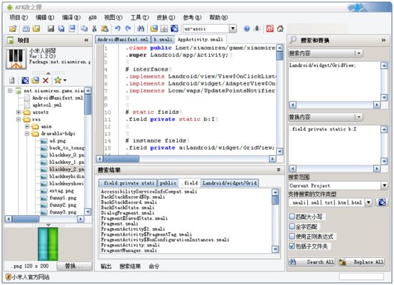 APK改之理(APKide)下載|APK改之理 V3.5.0 少月增強(qiáng)版