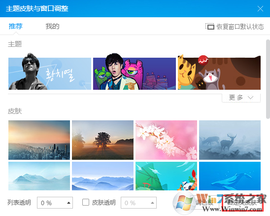 酷狗音樂盒2014官方免費(fèi)下載