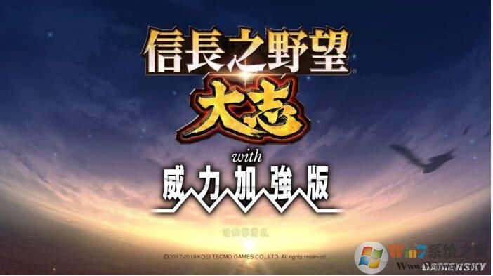 信長之野望15威力加強(qiáng)版下載|信長之野望15大志PK免安裝破解版