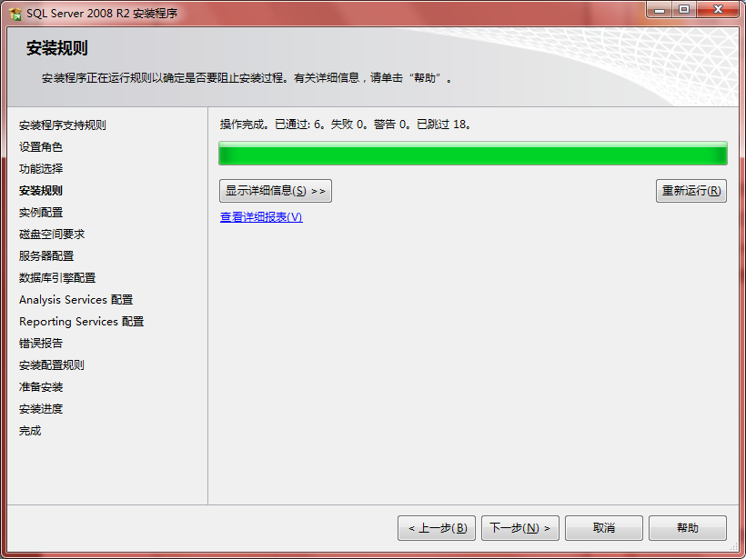 sql2008r2企業(yè)版