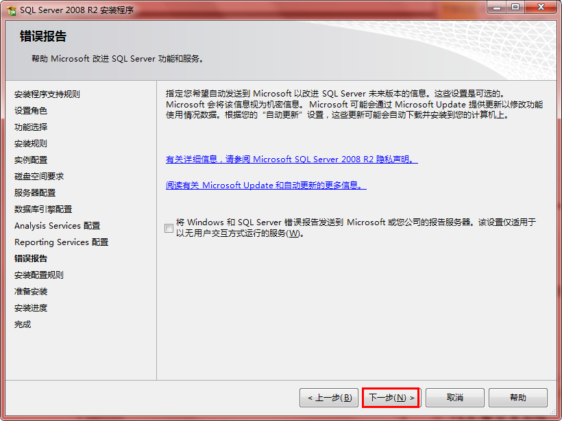 sql2008r2企業(yè)版