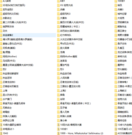 街機(jī)游戲合集500_經(jīng)典街機(jī)游戲合集V2024(含金手指)