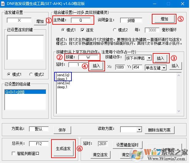 Set AHK下載(全鍵盤連發(fā)工具) v1.60綠色免費(fèi)版