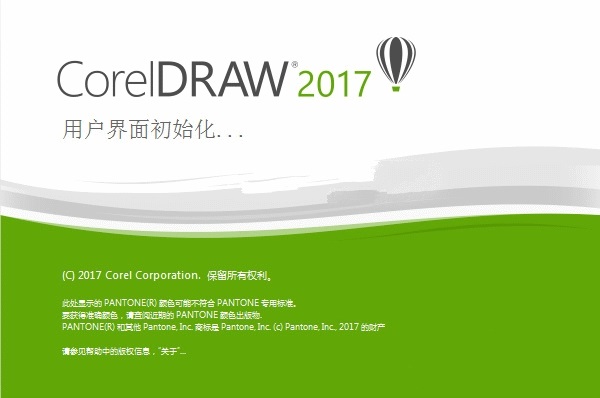 CorelDRAW2017破解版下載|CorelDRAW2017綠色中文版(附激活碼)