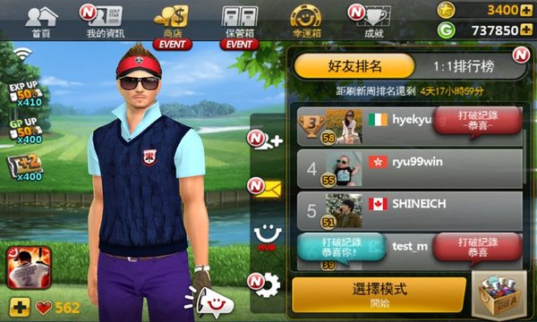 高爾夫之星(Golf Star)APP安卓版