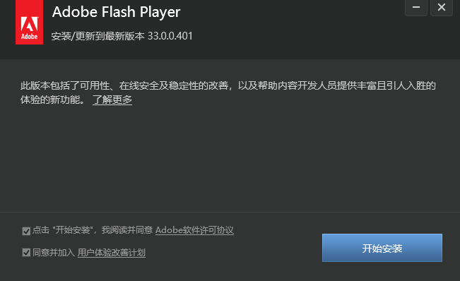 谷歌瀏覽器Flash插件下載|Chrome Flash插件最新純凈版