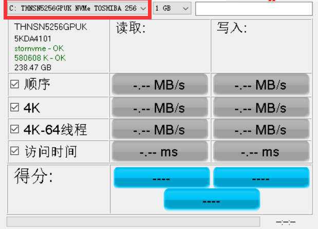 AS SSD固態(tài)硬盤(pán)性能測(cè)試工具V2023綠色版