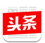 今日頭條下載_今日頭條網(wǎng)頁版