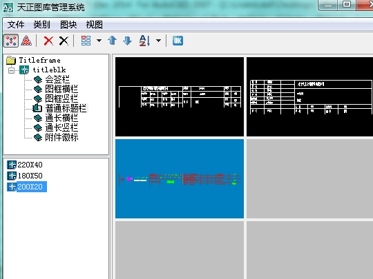 天正電氣2018版本