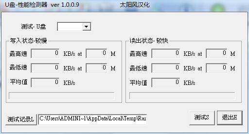 U盤速度檢測(cè)工具|U盤讀寫速度(傳輸速度)測(cè)試軟件