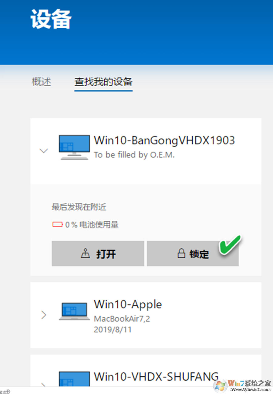 Win10遠(yuǎn)程鎖定教程