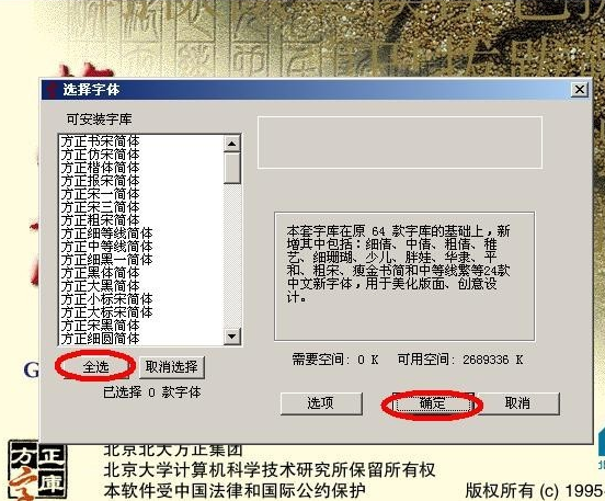 方正飛騰破解版下載|方正飛騰排版軟件 v5.02免費(fèi)版