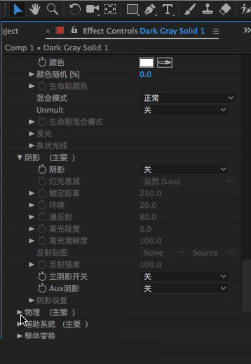 AE粒子插件Particular漢化免費版