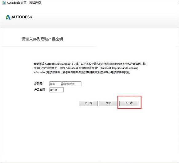 CAD2018破解版[親測(cè)可用]AutoCAD2018中文破解版(64/32位,附密鑰激活碼)