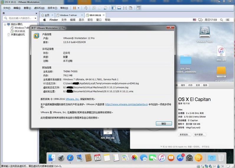 VMware Workstation Pro 16.1.0中文破解版(附永久激活許可證)