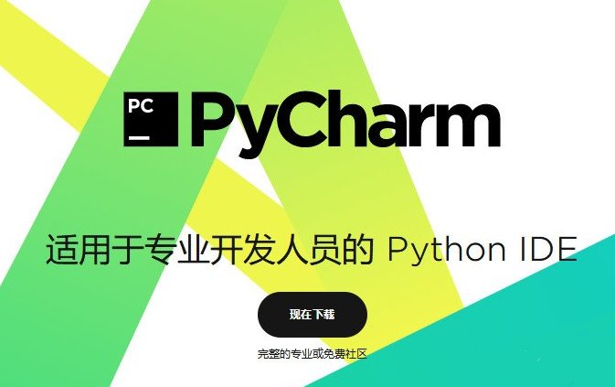 PyCharm 4.0中文破解版下載 V4.0.7 官方版