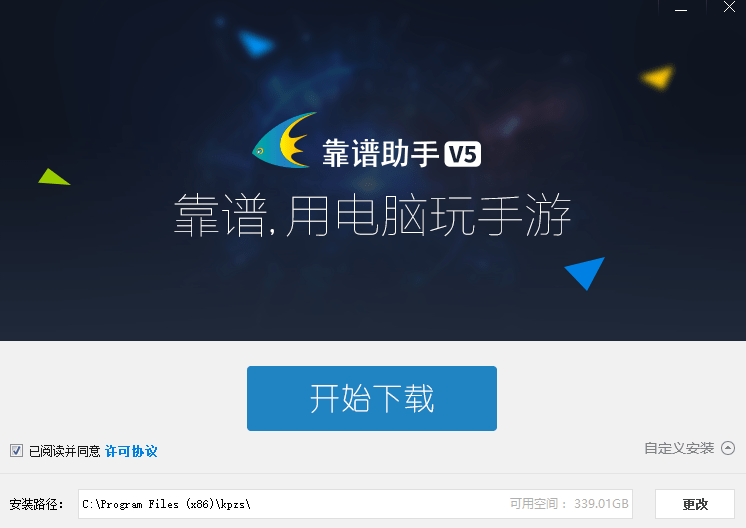 靠譜助手客戶(hù)端