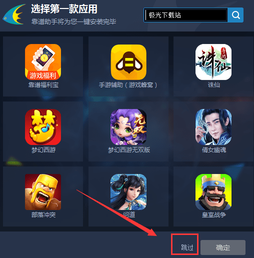 靠譜助手客戶(hù)端