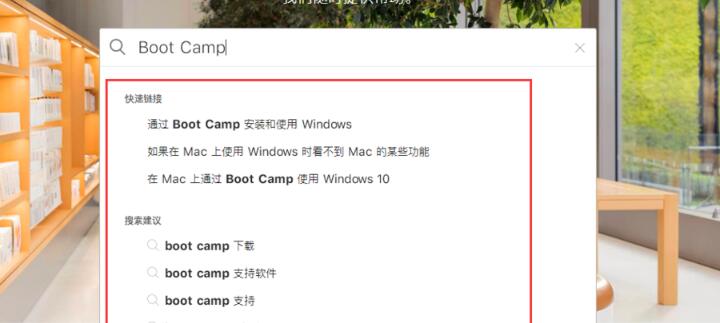 蘋果筆記本Win7驅動BOOTCAMP