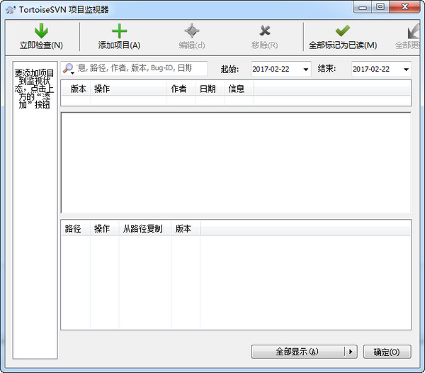 TortoiseSVN免費(fèi)版下載  V1.9.6.27867 64位漢化版