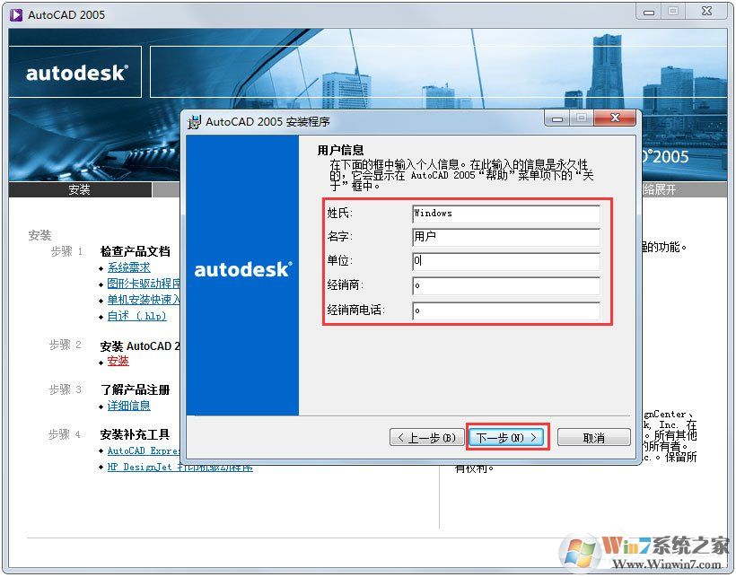 CAD2005破解版下載