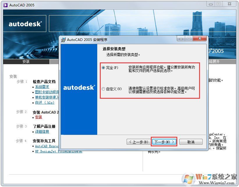 CAD2005破解版下載