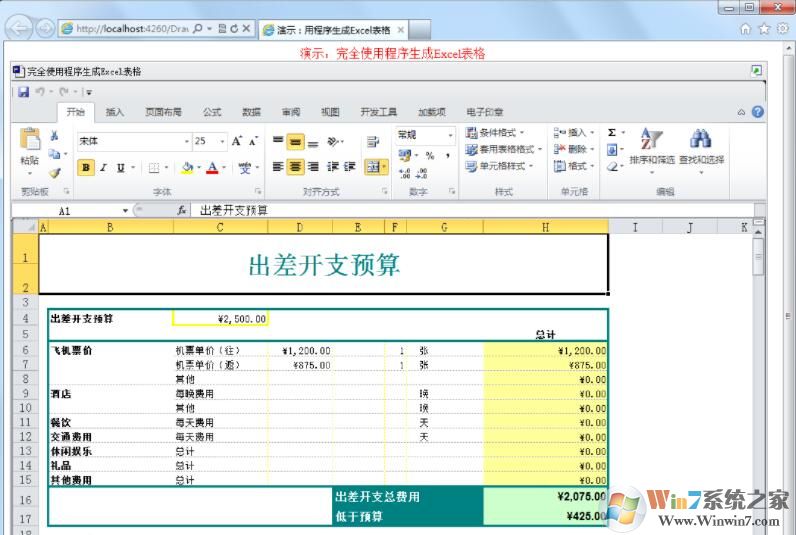 PageOffice免費版|pageoffice JAVA版 v5.2官方版