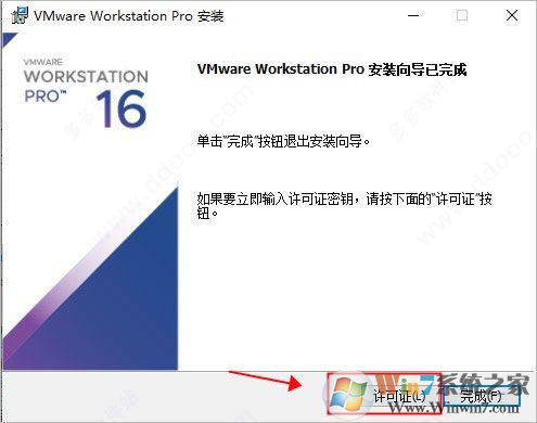 VMware密鑰(全系列)|VMware10/11/12/13/14/15/16全系許可證密鑰