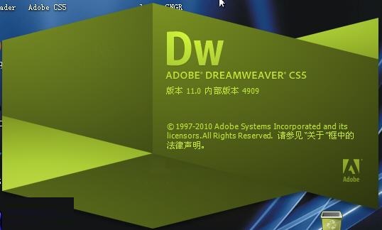 DW CS5破解版|Dreamweaver CS5(網頁制作軟件)綠色版