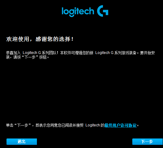 羅技G304鼠標驅(qū)動官方下載|Logitech G304無線鼠標驅(qū)動