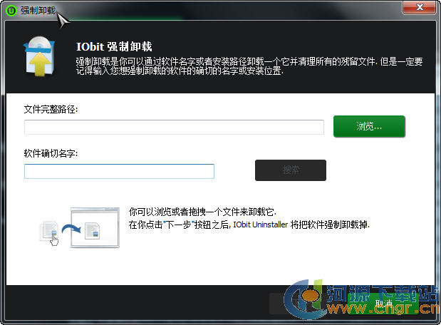 強制卸載軟件 IObit Uninstaller(卸載清理工具)綠色單文件版