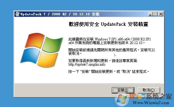 Win7補(bǔ)丁包下載[2021.11]UpdatePack7R2(Win7更新包64位+32位)v21.11