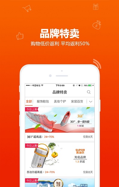 比購(gòu)返利app