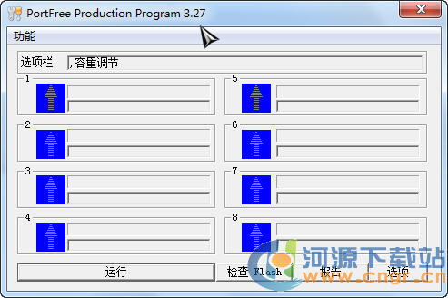 優(yōu)盤修復(fù)工具免費版(簡單有效)