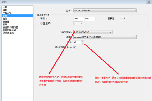 obs直播軟件