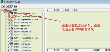 srsniffer免費版