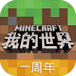 我的世界Minecraft電腦版 V1.6.0.42737 官方版