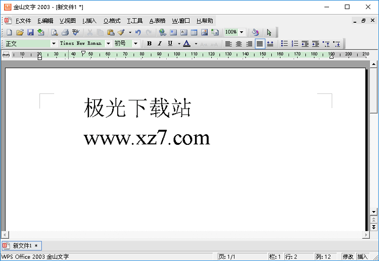 金山文字2003下載_金山文字2003辦公軟件綠色版