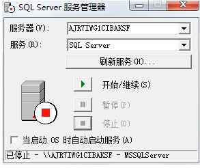 sql server2000安裝包