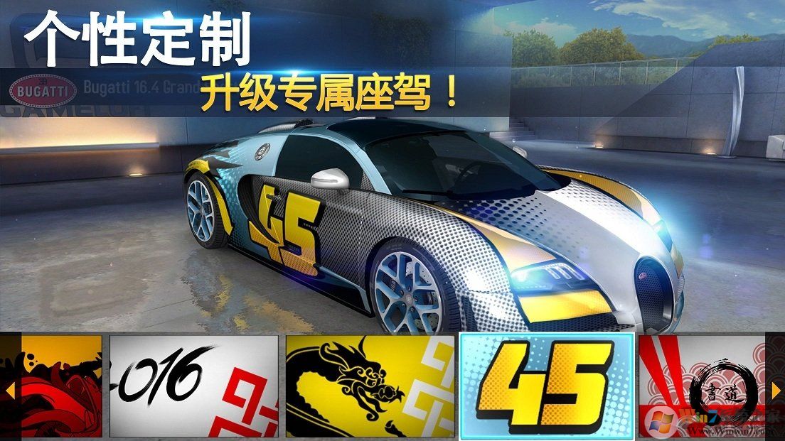 狂野飆車(chē)8高配內(nèi)購(gòu)破解版下載 V4.2.0 安卓版