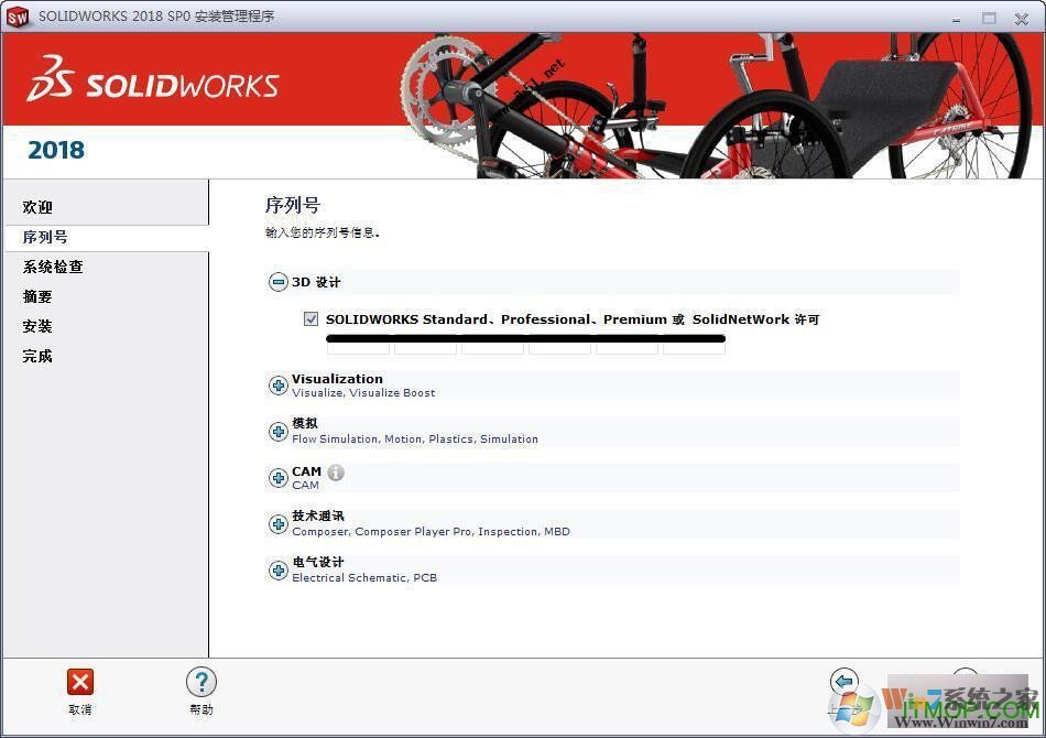 SolidWorks2018下載_SolidWorks2018(三維CAD系統(tǒng))破解版