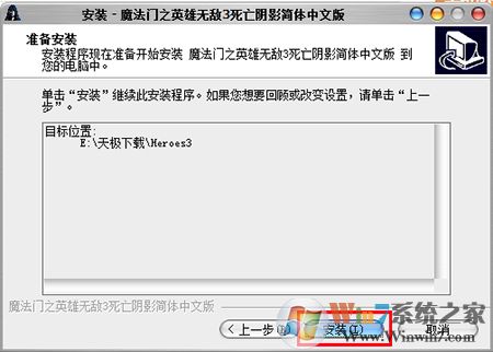 英雄無(wú)敵3DH高清版下載