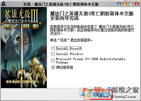 英雄無(wú)敵3DH高清版下載
