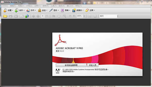 Acrobat9下載_Acrobat9中文破解版