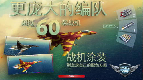 搏擊長空制空霸權(quán)完整版 V1.0.3 安卓版