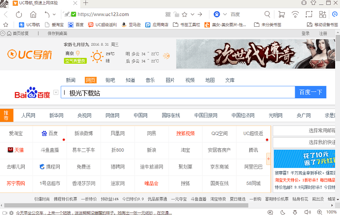 瀏覽器UC下載|UC電腦版瀏覽器v2022極速版